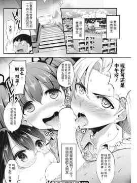 [中曽根ハイジ] インサートTRYあんぐる 第1-3話 [中国翻訳] [鬼畜王汉化组] [Digital]_78