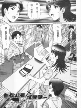 [4K漢化組][数木美咲] 背徳の指南書_149