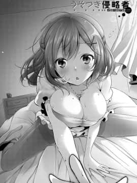 [花火漢化組][鈴月あこに] エッチしよ_048