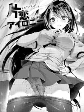 [花火漢化組][鈴月あこに] エッチしよ_120