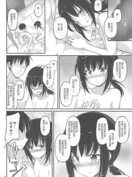 (C95) [Pixel Cot. (羽原メグル)] ふぶきたちの夜 (艦隊これくしょん -艦これ-) [球磨提督个人汉化]_022