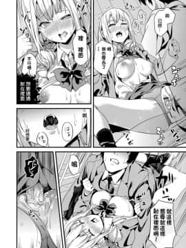[DATE] 伝心操作 (コミックグレープ Vol.64) [洨五組]_018
