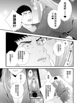 [二区] 抱かせてくださいッ双葉さん！【特別修正版】 [一個人也很快樂個人漢化]_13