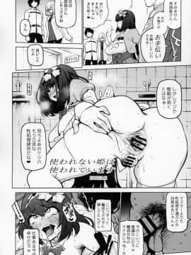 FGO Saimin Goudou_43