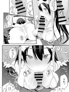 Kamatte Sanzou-chann!!_06