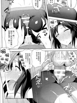 Makoto to Training! 2_12