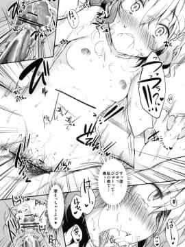 (サンクリ52) [Marked-two (まーくん)] 寝取られおはな (花咲くいろは)_26