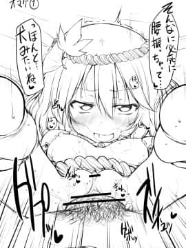 (紅楼夢6) [Marked-two (まーくん)] おねだりすわこちゃん (東方Project)_26