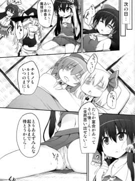 (C79) [Marked-two (まーくん)] 幻想郷の宴(下) (東方Project)_28