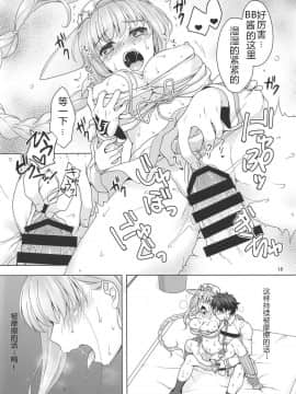 (C95) [まりも屋 (もりまりも)] BBちゃんに性欲処理してもらう本 (Fate_Grand Order)[Chinese]_17