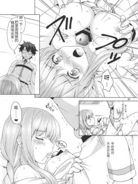 (C95) [まりも屋 (もりまりも)] BBちゃんに性欲処理してもらう本 (Fate_Grand Order)[Chinese]_21