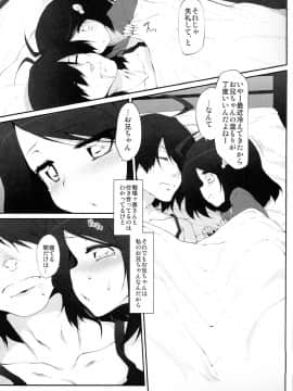 (COMIC1☆8) [Marked-two (ひでお)] 阿良々木ダークネス ～其ノ弐～ (化物語)_05