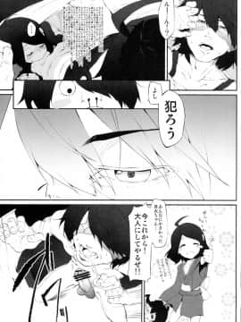 (COMIC1☆8) [Marked-two (ひでお)] 阿良々木ダークネス ～其ノ弐～ (化物語)_07