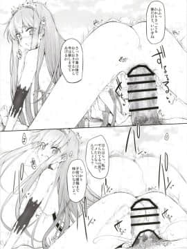 [Marked-two (スガヒデオ)] Marked Girls vol.16 (FateGrand Order)_14