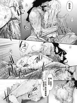 [好想玩梗汉化组](C81) [Marked-two (まーくん)] 魔理沙は大変な調教を受けてしまいました (東方Project)_20