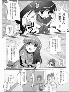 (C79) [薬味紅生姜] パチ物語 Part3 撫子スレイブ (化物語)_06