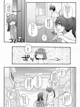 (C79) [薬味紅生姜] パチ物語 Part3 撫子スレイブ (化物語)_07