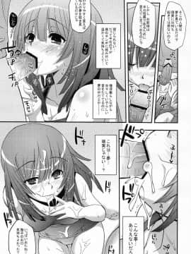 (C79) [薬味紅生姜] パチ物語 Part3 撫子スレイブ (化物語)_11