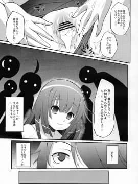 (C79) [薬味紅生姜] パチ物語 Part3 撫子スレイブ (化物語)_19