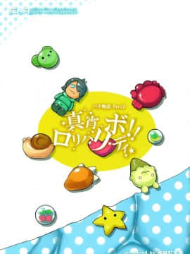 (C80) [薬味紅生姜] パチ物語 Part2 真宵ロリハリボディ!! (化物語)_02