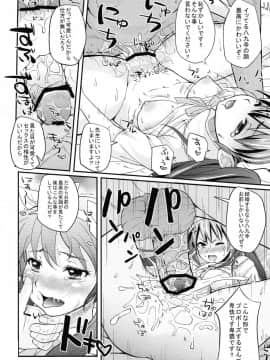 (C80) [薬味紅生姜] パチ物語 Part2 真宵ロリハリボディ!! (化物語)_18