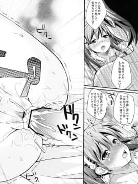 (C80) [薬味紅生姜] パチ物語 Part2 真宵ロリハリボディ!! (化物語)_20