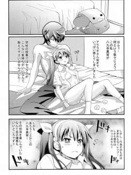 (C80) [薬味紅生姜] パチ物語 Part2 真宵ロリハリボディ!! (化物語)_22