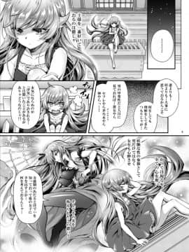 [薬味紅生姜] パチ物語 Part17 しのぶドラマ (化物語)_04