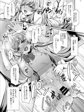 [薬味紅生姜] パチ物語 Part17 しのぶドラマ (化物語)_17