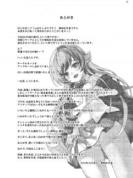 [薬味紅生姜] パチ物語 Part17 しのぶドラマ (化物語)_21