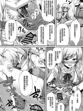 [Lolipoi汉化组](C90) [薬味紅生姜] パチ物語 Part12 こよみリフォーム (化物語)_11
