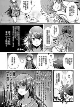 [Lolipoi汉化组](C90) [薬味紅生姜] パチ物語 Part12 こよみリフォーム (化物語)_16