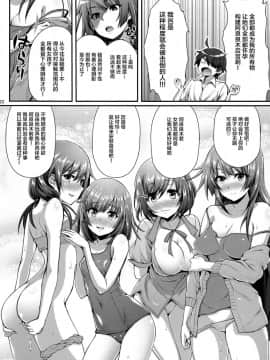 [Lolipoi汉化组](C90) [薬味紅生姜] パチ物語 Part12 こよみリフォーム (化物語)_23