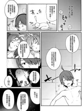 [Lolipoi汉化组](C90) [薬味紅生姜] パチ物語 Part12 こよみリフォーム (化物語)_25