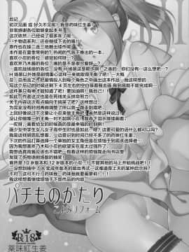 [Lolipoi汉化组](C90) [薬味紅生姜] パチ物語 Part12 こよみリフォーム (化物語)_27