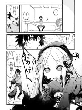 (C95) [カリーバーグディッシュ (未影)] 星の煌めく心の奥に… (Fate／Grand Order)_05