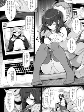 (コミティア127) [木鈴亭 (木鈴カケル)] 種付おじさんのJK子作りSEX_05