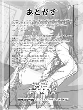 (コミティア127) [木鈴亭 (木鈴カケル)] 種付おじさんのJK子作りSEX_25