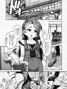 (C95) [だだちゃまめ (TTOMM)] 御生憎三名様 (アイドルマスター)_02