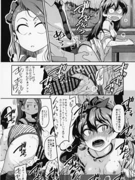 (C95) [だだちゃまめ (TTOMM)] 御生憎三名様 (アイドルマスター)_03