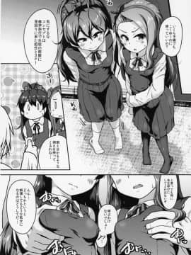 (C95) [だだちゃまめ (TTOMM)] 御生憎三名様 (アイドルマスター)_07
