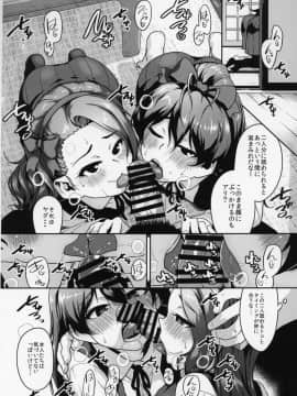 (C95) [だだちゃまめ (TTOMM)] 御生憎三名様 (アイドルマスター)_09