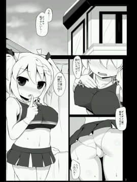 [ふらいでぃっしゅ (じゃっこ)] ちあいぶががんばる本_02