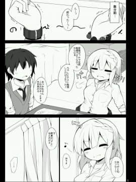 [ふらいでぃっしゅ (じゃっこ)] ちあいぶががんばる本_04