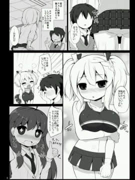 [ふらいでぃっしゅ (じゃっこ)] ちあいぶががんばる本_05