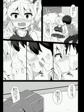 [ふらいでぃっしゅ (じゃっこ)] ちあいぶががんばる本_06