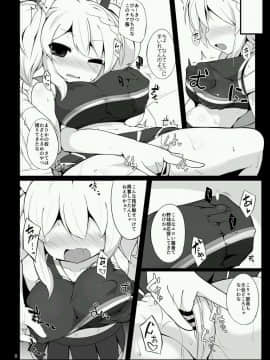 [ふらいでぃっしゅ (じゃっこ)] ちあいぶががんばる本_07