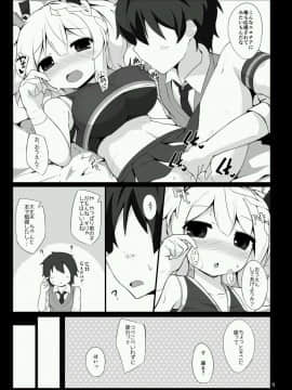 [ふらいでぃっしゅ (じゃっこ)] ちあいぶががんばる本_08