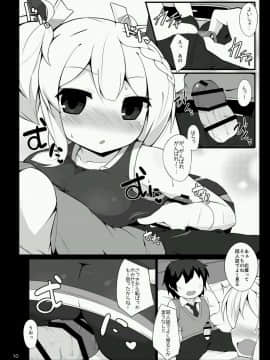 [ふらいでぃっしゅ (じゃっこ)] ちあいぶががんばる本_09