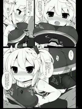 [ふらいでぃっしゅ (じゃっこ)] ちあいぶががんばる本_10